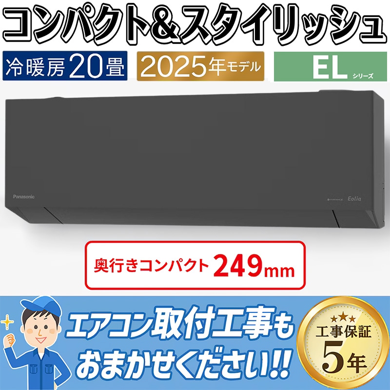 東京 神奈川地域限定 標準取付工事費込 エアコン同配 18畳用