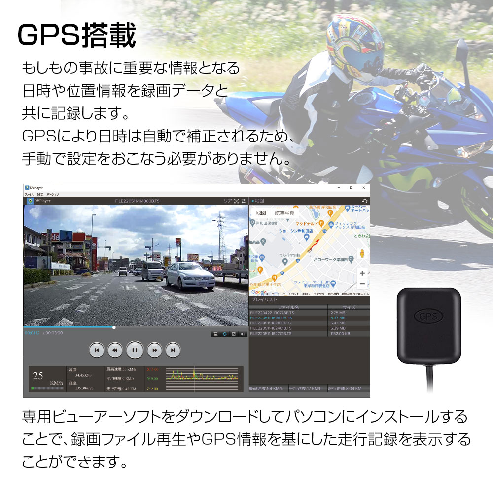 バイク専用ドライブレコーダー DVR-B003 | マックスウィン | MAXWIN