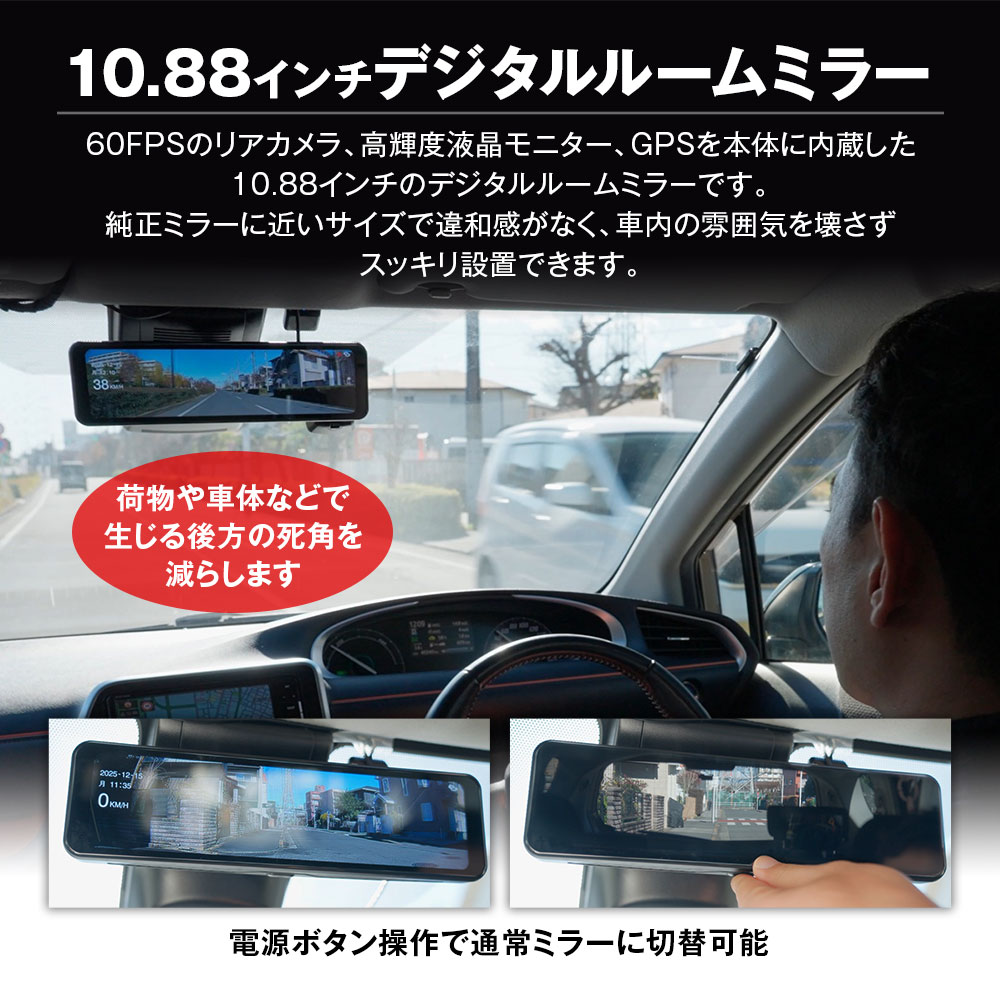指定業者専売モデル）純正交換タイプIPS液晶デジタルインナーミラー