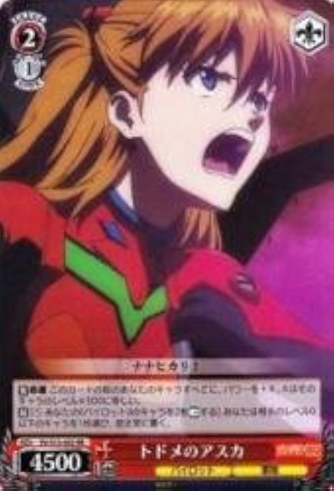 Amazon.co.jp: ヴァイスシュヴァルツ トドメのアスカ ダブルレア EV