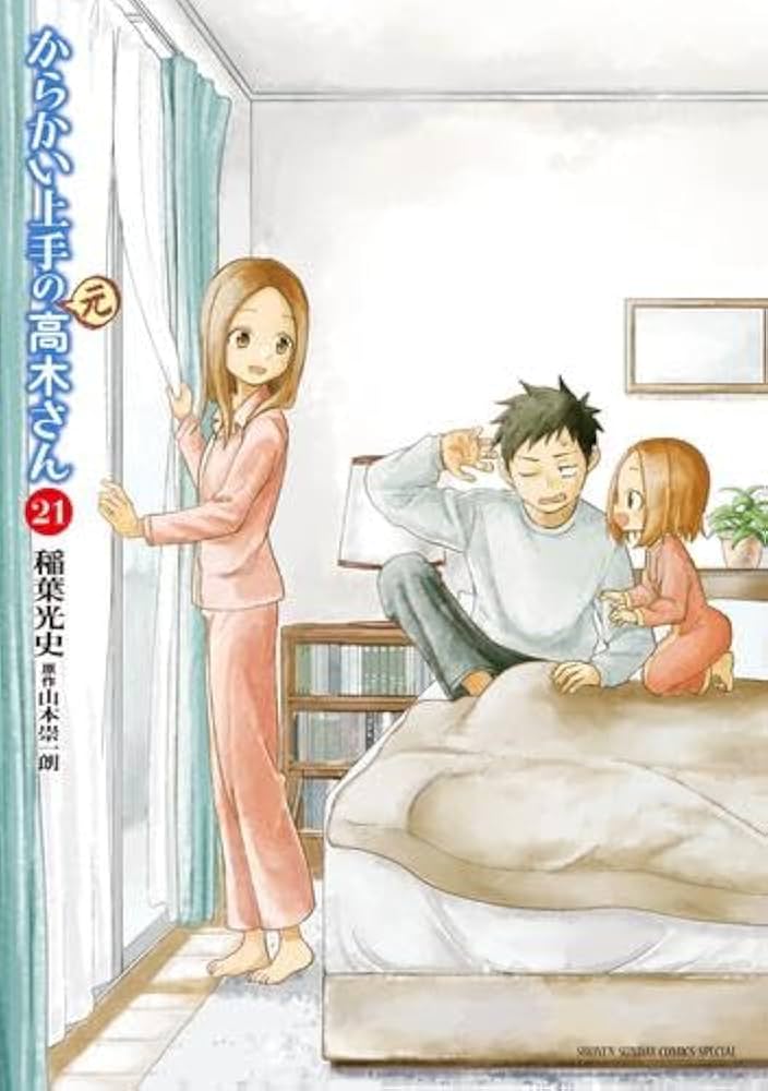 からかい上手の(元) 高木さん コミック 1-21巻セット (小学館) |本