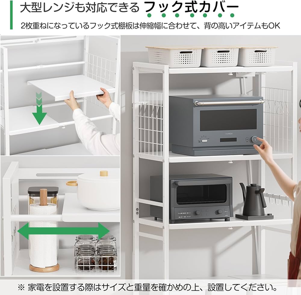 Amazon.co.jp: 【幅伸縮・2口コンセント・高さ調整】レンジラック