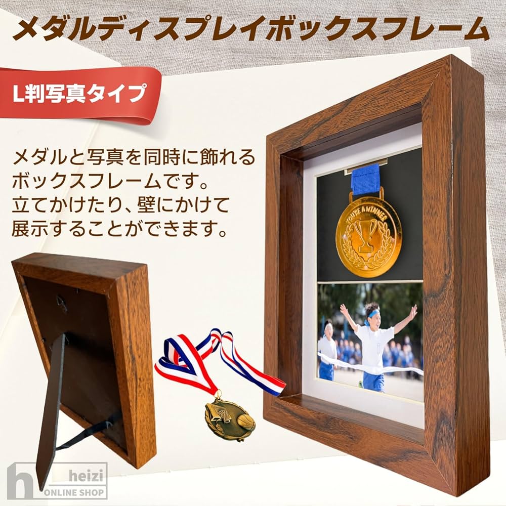 Amazon.co.jp: heizi メダル 賞状 写真 額縁 フレーム 飾る ケース