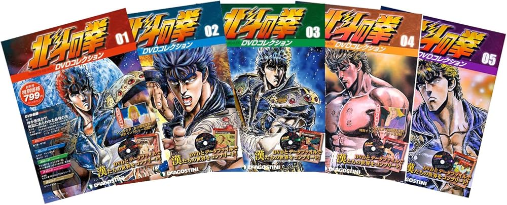 まとめてお得】北斗の拳DVDコレクション 全58巻セット おまけ付き Amazon.