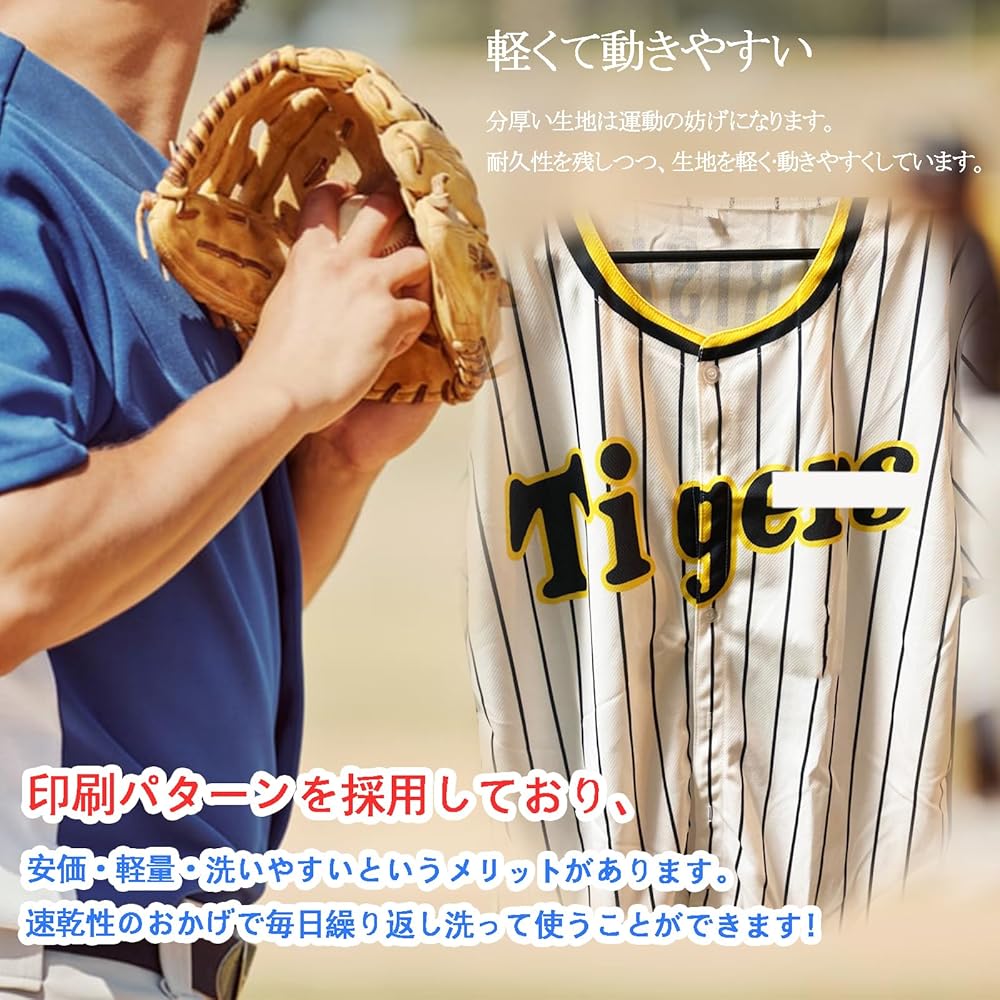 Amazon.co.jp: [EESDCOS] 中野拓夢 阪神タイガース 背番号51番 印刷