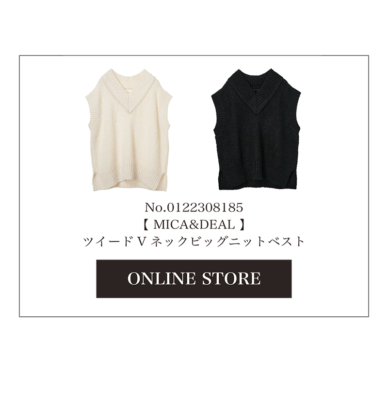 旬のクラシカル感「ツイード」item | MICA&DEAL ONLINE STORE