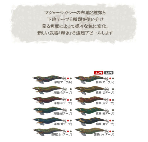林釣漁具 （HAYASHI） 【ポスト投函型可】 餌木猿 孔雀 （各カラー