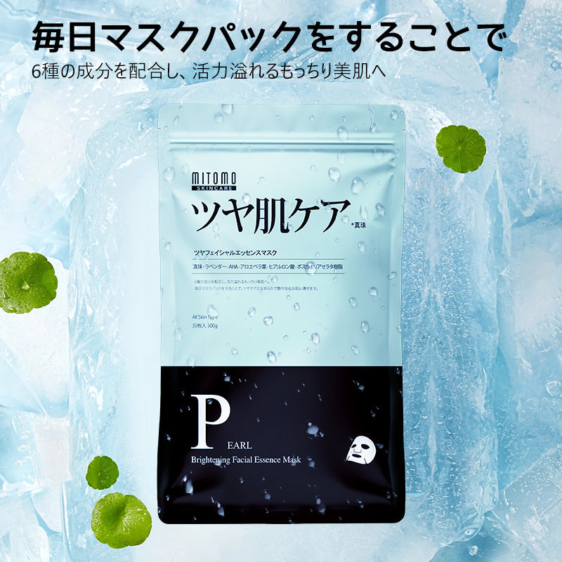 MT505-E/35PCS – MITOMO Japan