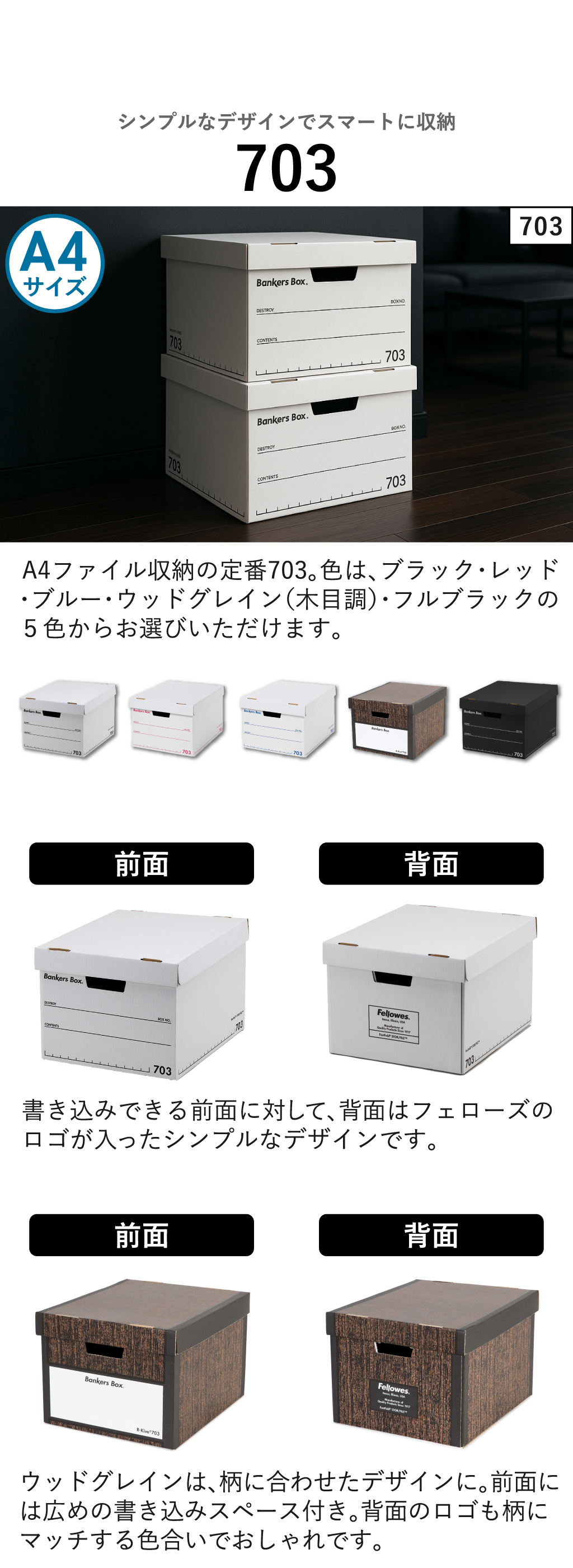 Fellowes フェローズ バンカーズボックス 705 3個セット | インテリア