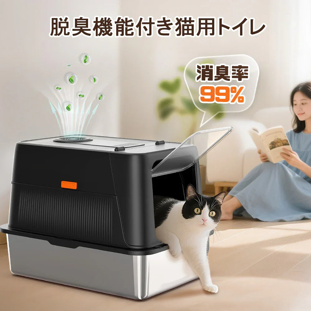 翌日発送】「臭いを徹底分解」2025新作脱臭機能付き猫用トイレ ｜飛散