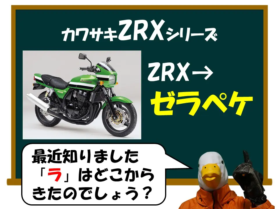 元バイク屋が解説】珍名連発‼バイクの愛称とその由来 - Moto Connect