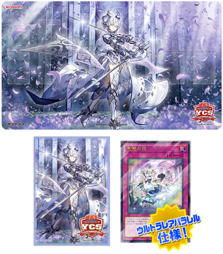 Labrynth Duel Set - Yugipedia