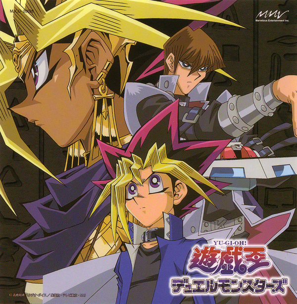 遊☆戯☆王 デュエルモンスターズ オリジナルサウンド