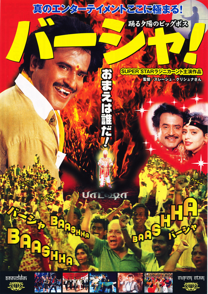 バードシャー テルグの皇帝】日本公開1カ月前に。 | インド映画に