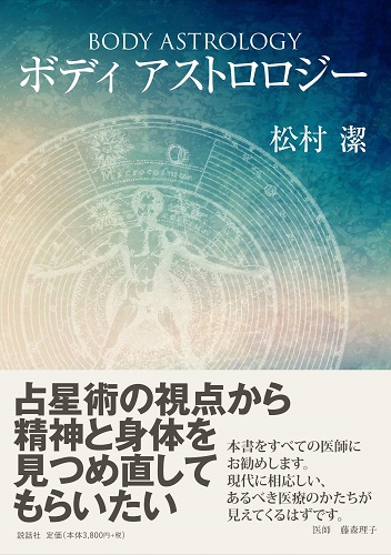 出版物| 説話社