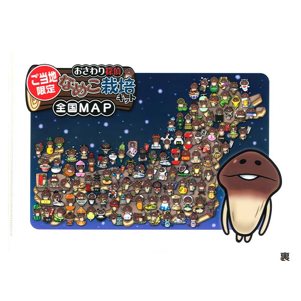 群馬限定 だるま なめこ クリアファイル｜なめこぱらだいす☆なめこ