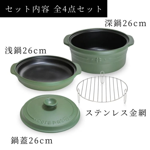 予約】cerapot – nachuma