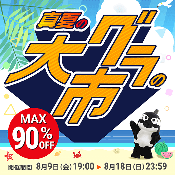 NAGOYA GRAMPUS WEB SHOP 鯱の大祭典期間のお知らせ｜ニュース｜名古屋
