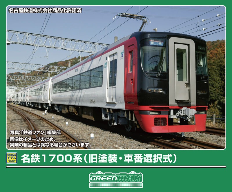 50683＞名鉄1700系（ありがとう1702編成）6両編成セット（動力付き