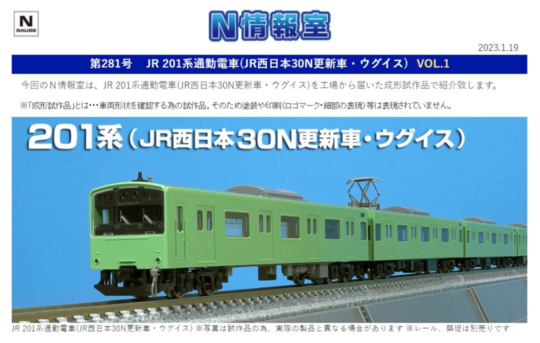室内灯付 201系 JR西日本 30N更新車 ウグイスTOMIX 98813 室内灯付 201