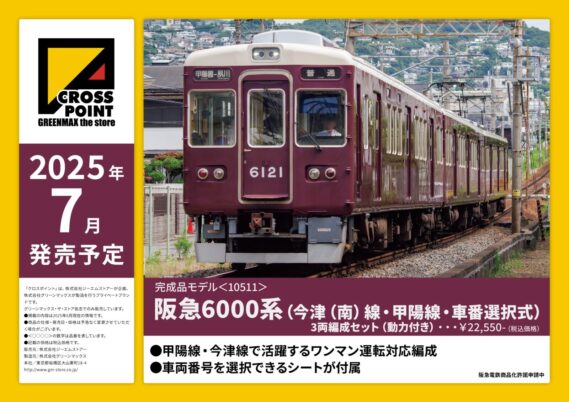 CP202507-1-1-569x402.jpg