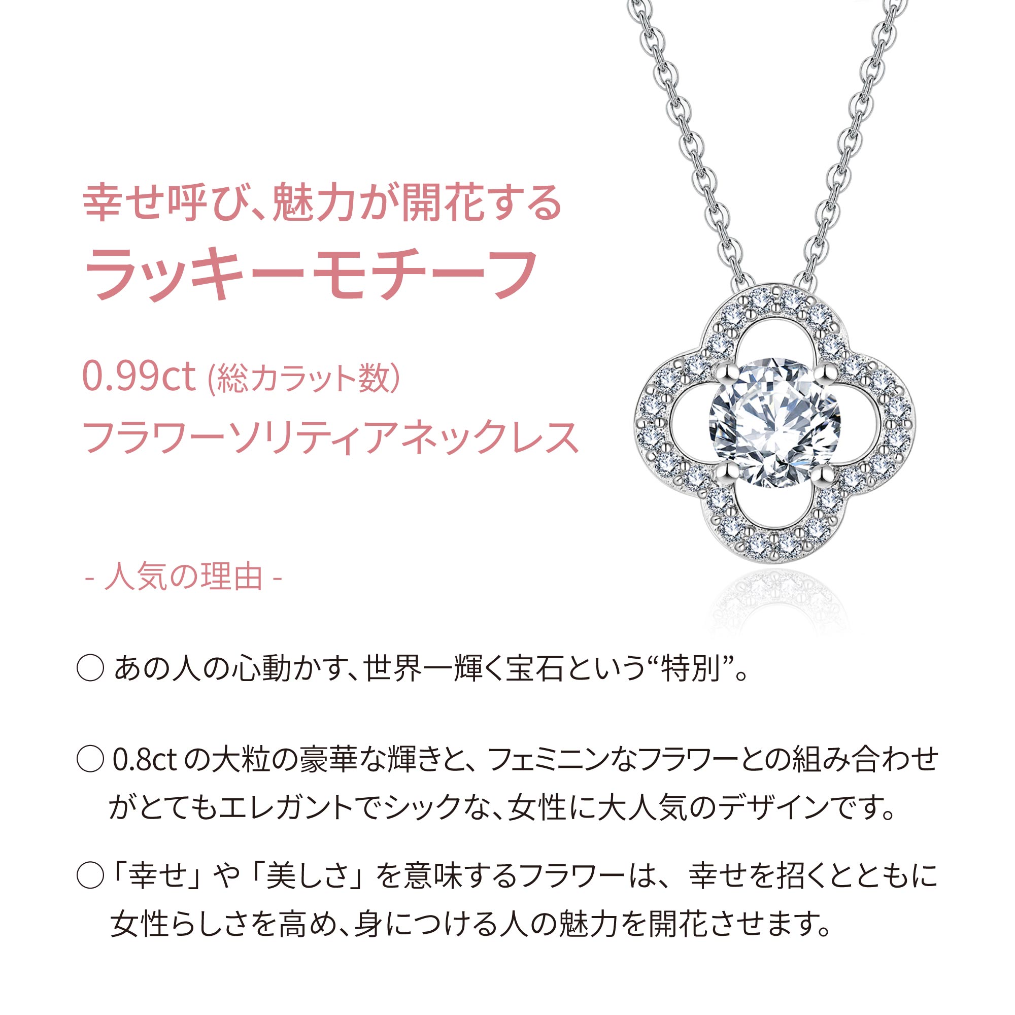 0.99ct モアサナイト フラワー ソリティア ネックレス シルバー925