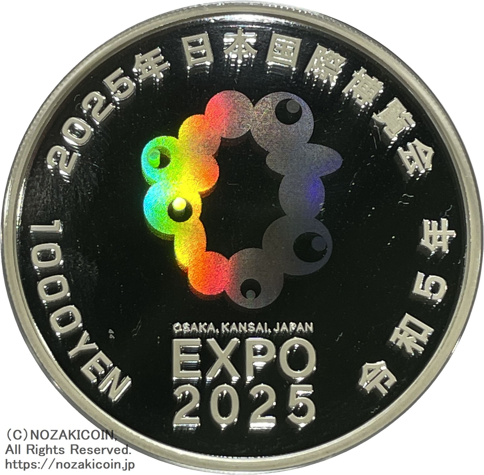 2025年日本国際博覧会記念千円銀貨幣（第一次発行） 令和5年（2023