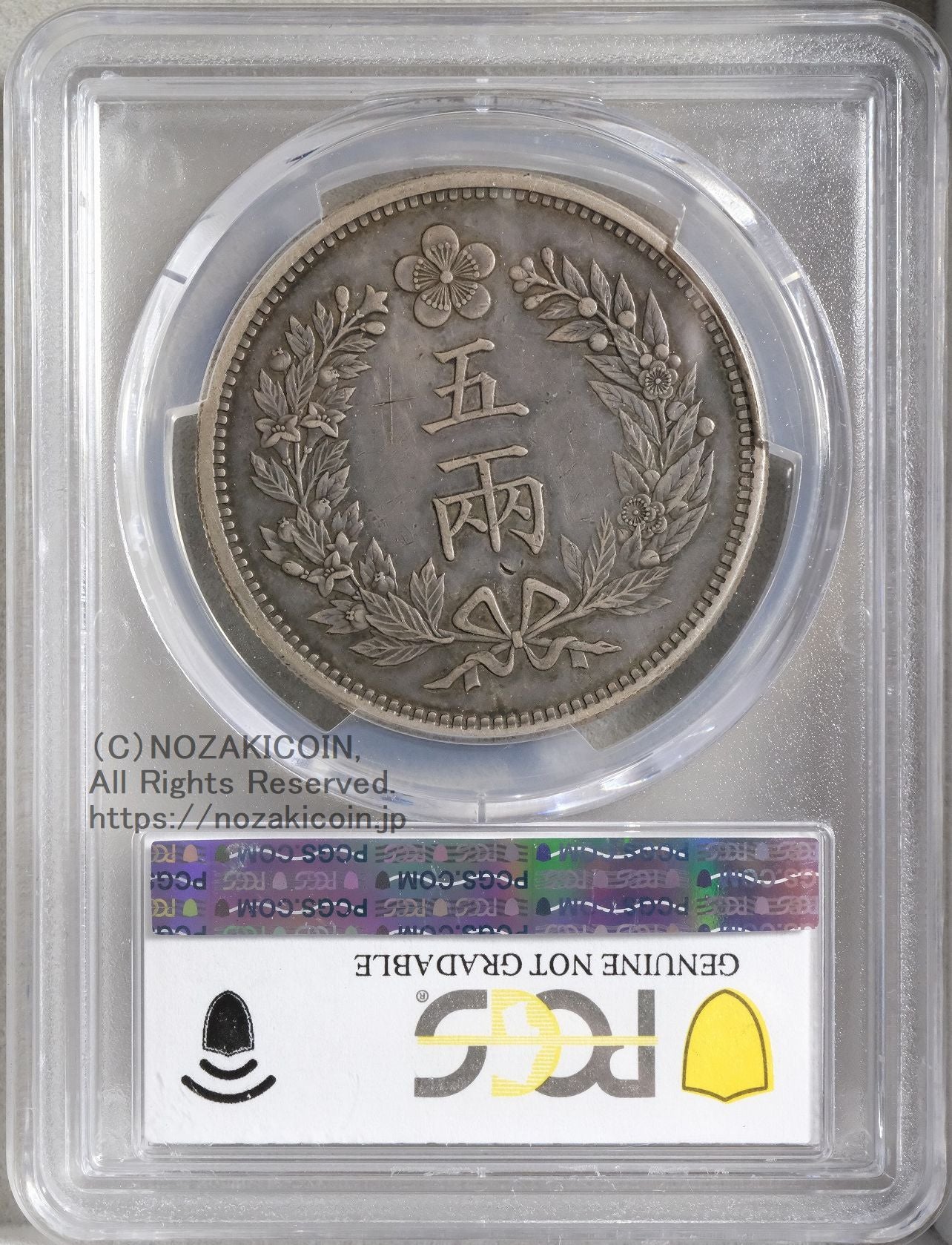 朝鮮 五両銀貨 開国五百一年（1892）PCGS XF DETAIL Graffiti – 野崎コイン