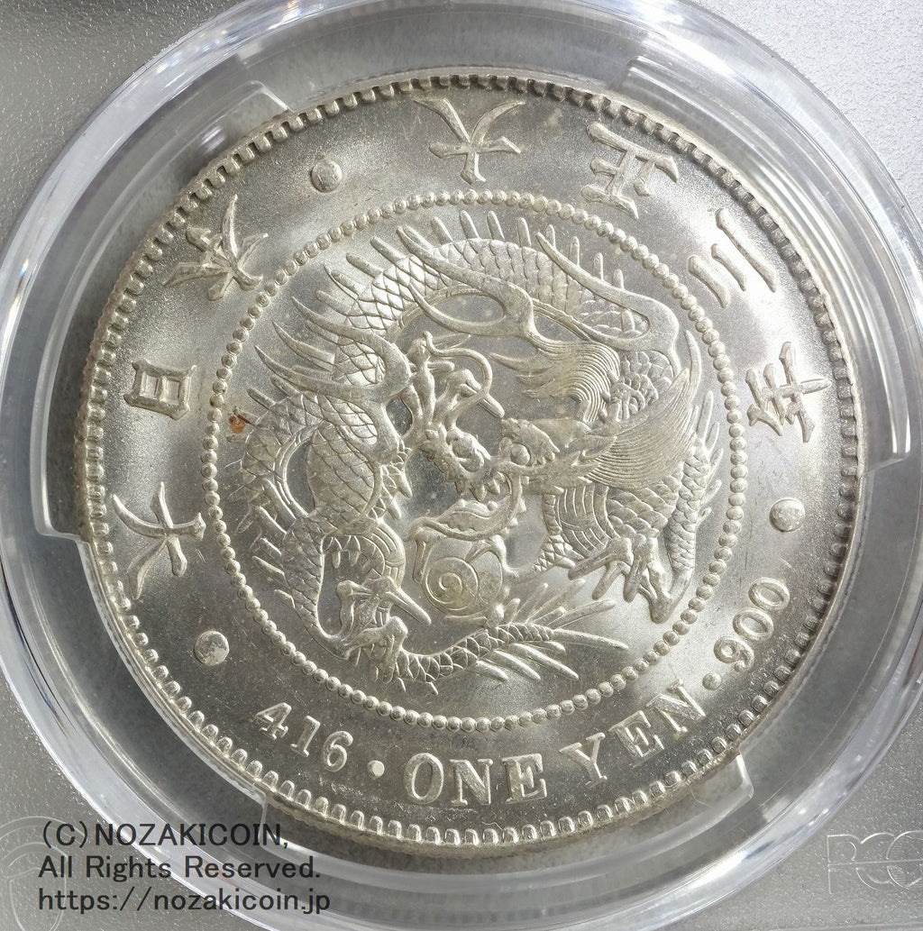 大正三年 新一円銀貨 新一圓銀貨 新1円銀貨 ONE YEN 大正3年 CAG
