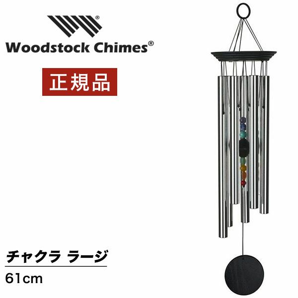 ウィンドチャイム 全品試聴可能 公式通販店｜ 物語のある雑貨店NUTS