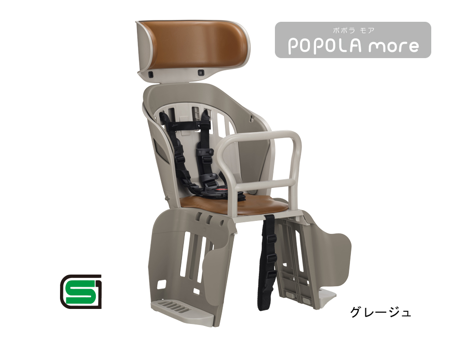RBC-019DX2（ヘッドレスト付リヤキッズシート“ポポラ モア”） | OGK