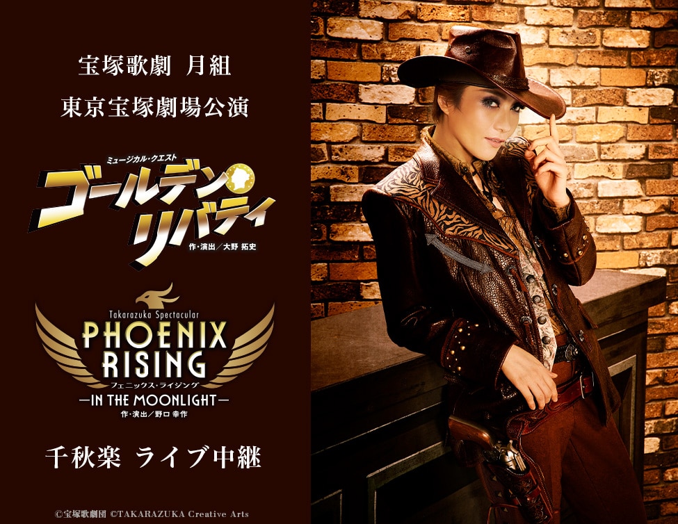 WEB-goldenliberty-tokyo.jpg?
