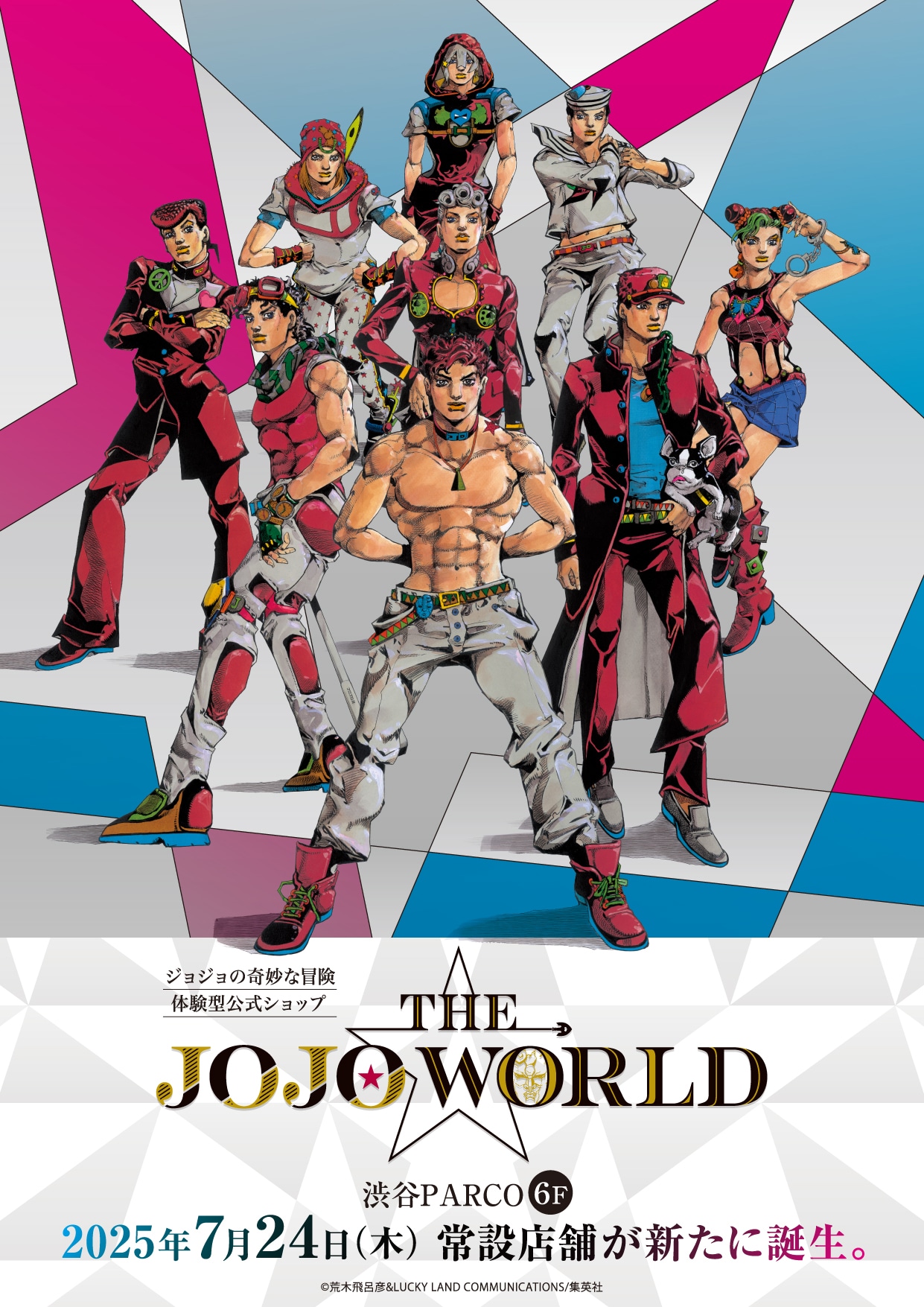 ジョジョ」公式ショップが7月24日にオープン、荒木飛呂彦が主人公9人を