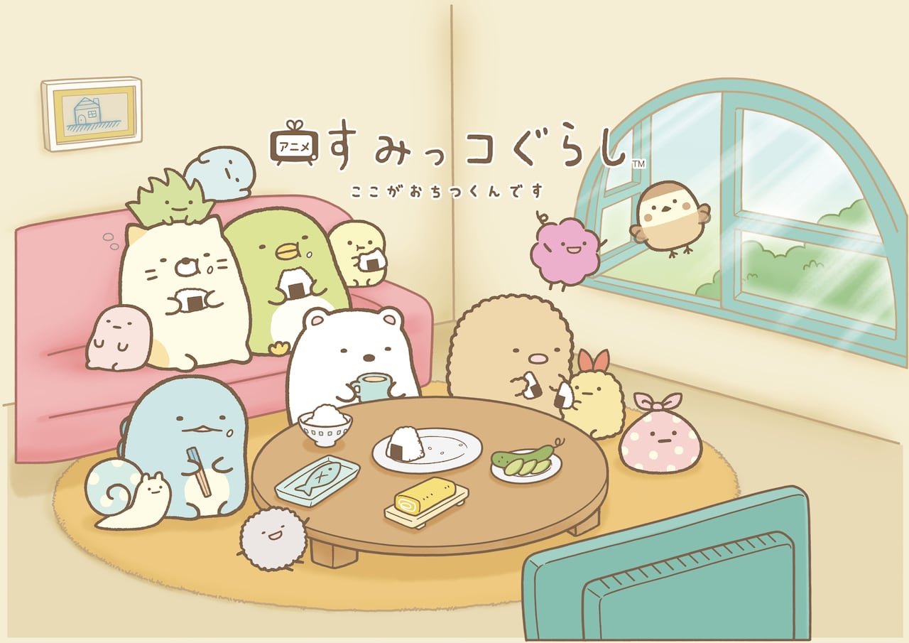 すみっコぐらし」4月より「ZIP!」内で1分アニメ放送 “週のすみっこ
