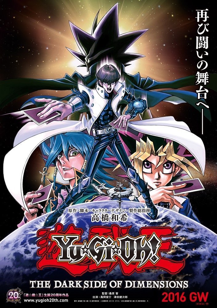 yugioh_201507_01.jpg?impolicy=
