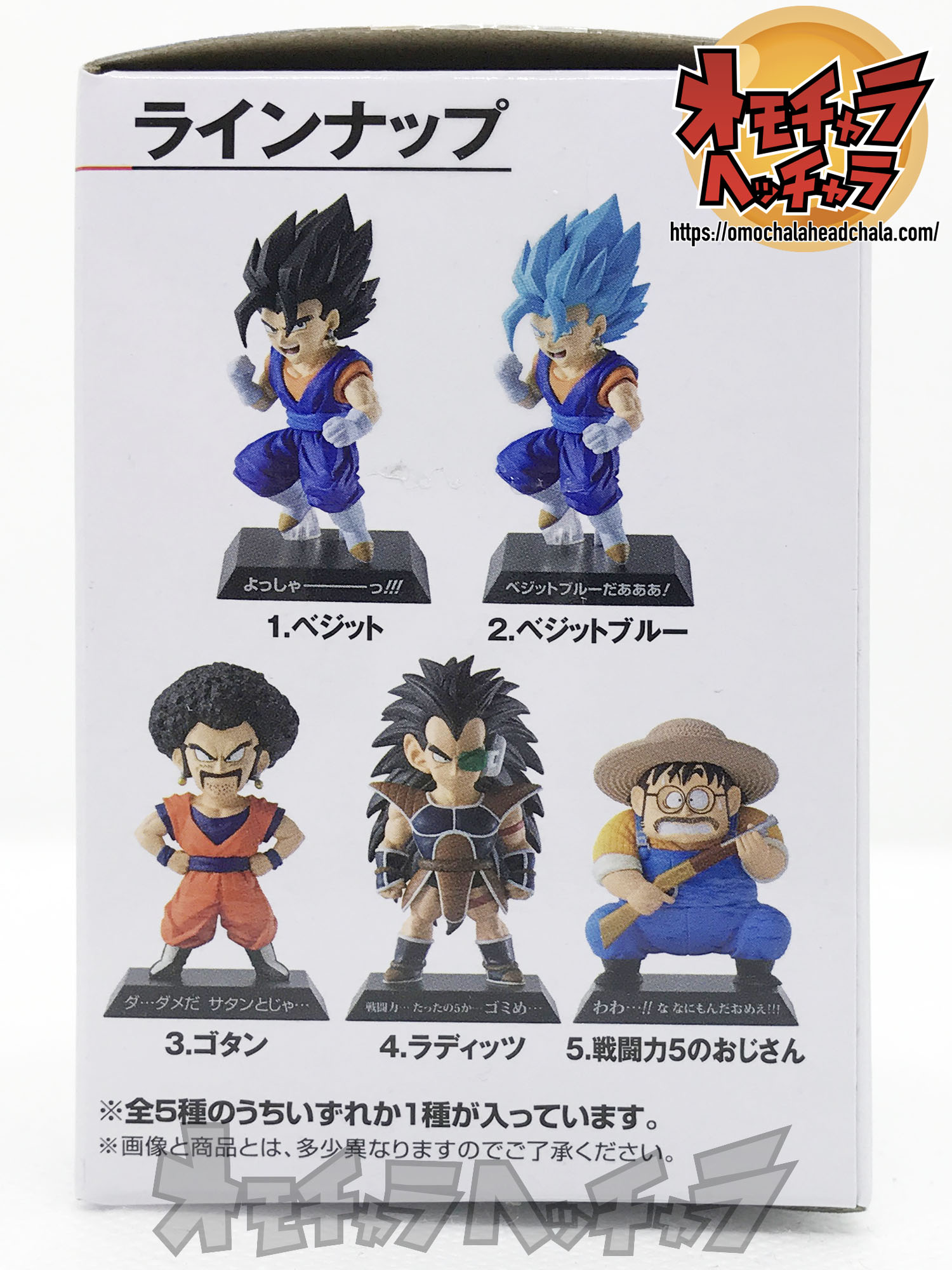 ラディッツ/戦闘力5のおじさん レビュー】一番くじ ドラゴンボール EX