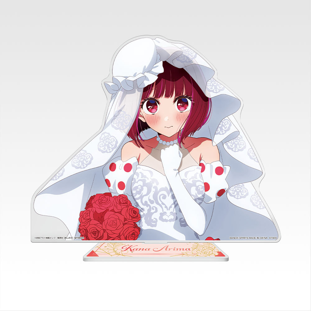 商品等賞一覧ページ