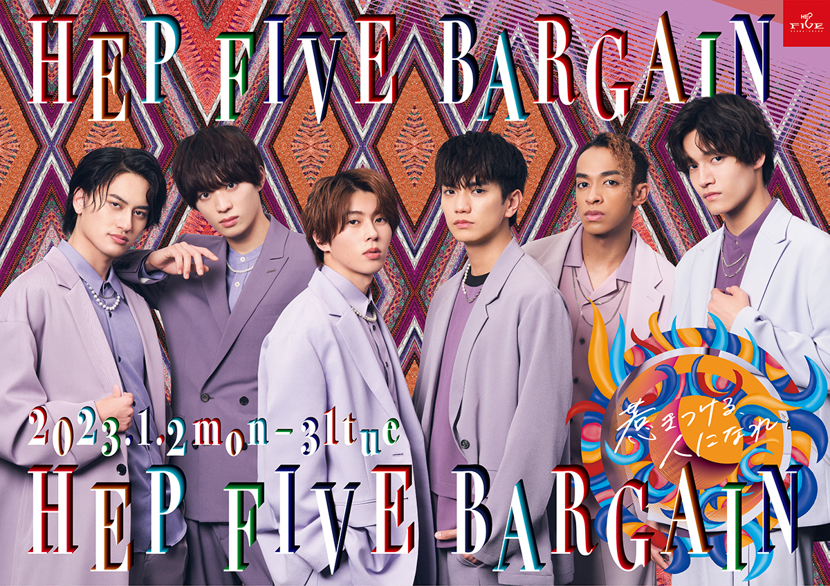 関西ジャニーズJr.「Aぇ! group」、HEP FIVEをビジュアル＆館内放送で