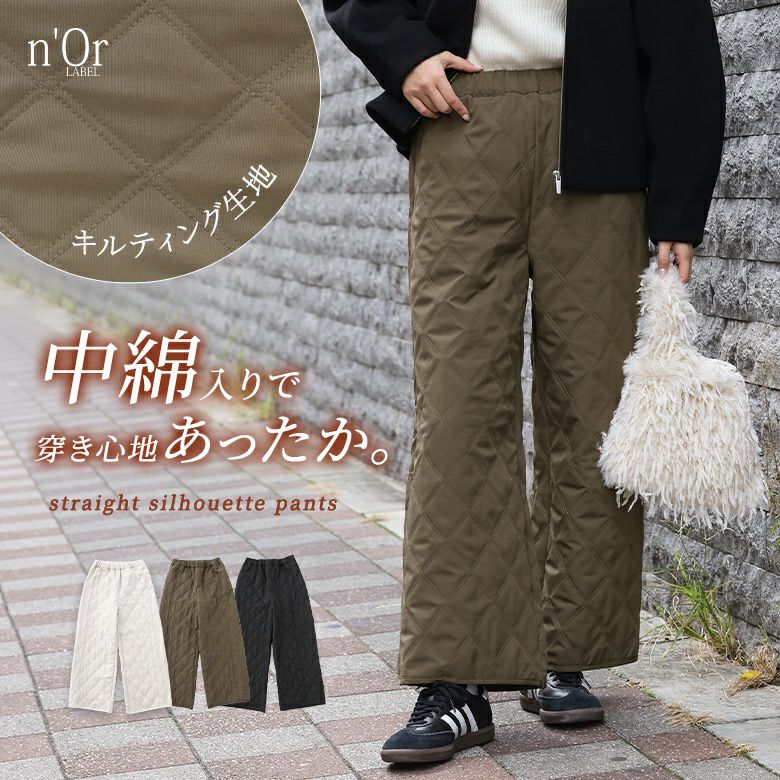 n'OrLABELキルティングパンツ』