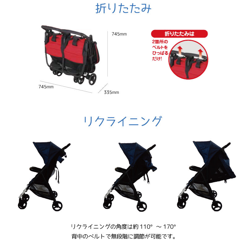 ココロン ツイン ネイビー 横型二人乗りベビーカー 双子用 2人乗り