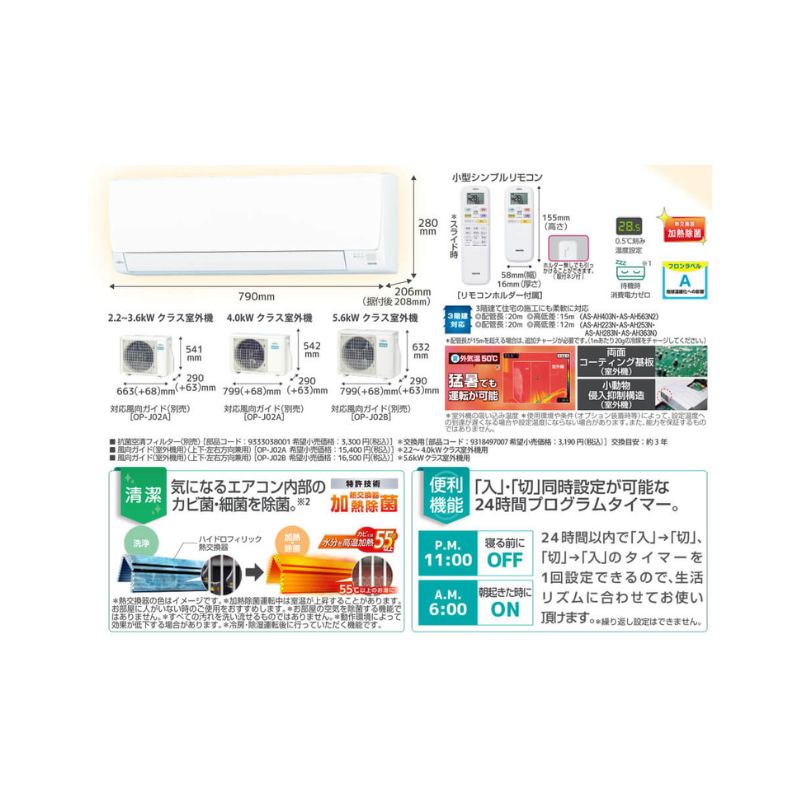富士通】nocria / エアコン 10畳用 AHシリーズ2023年 / 2.8kW 100V
