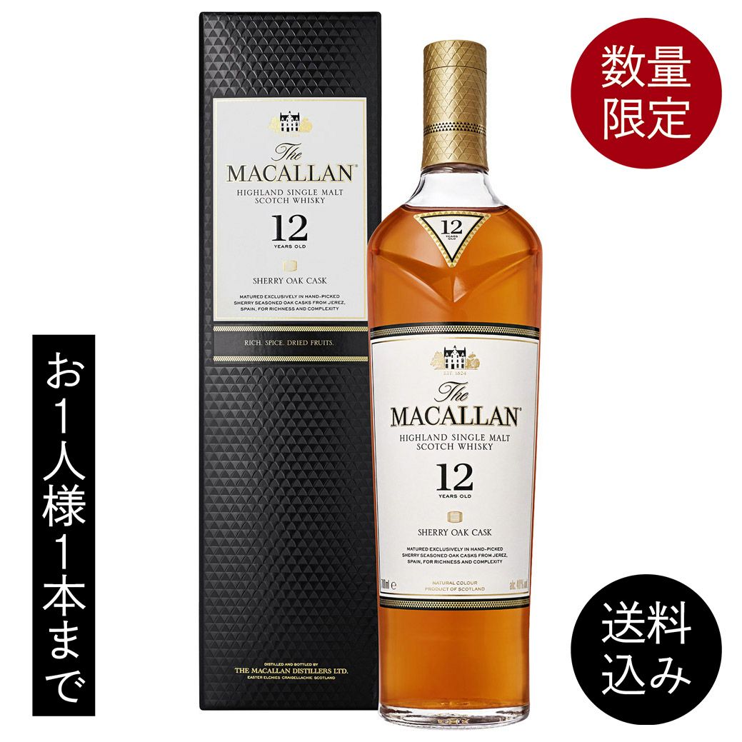 ザ・マッカラン12年 | オオゼキオンラインストア