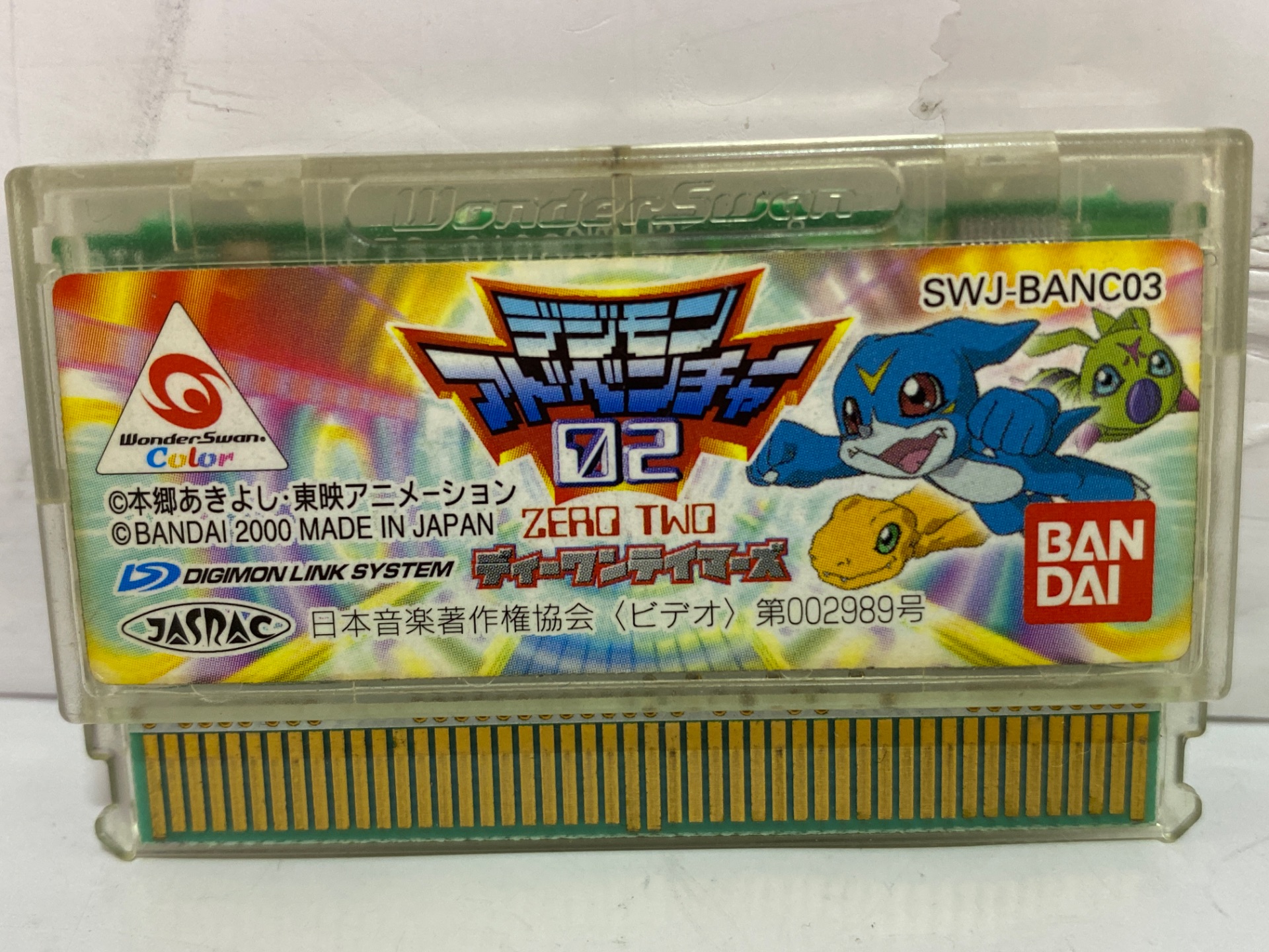 BANDAI ワンダースワンカラー用ソフト デジモンアドベンチャー02ディー