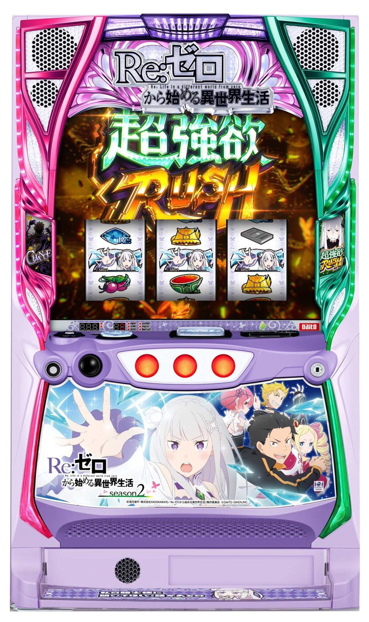 スマスロ L Re:ゼロから始める異世界生活season2（リゼロ2）【大都技研