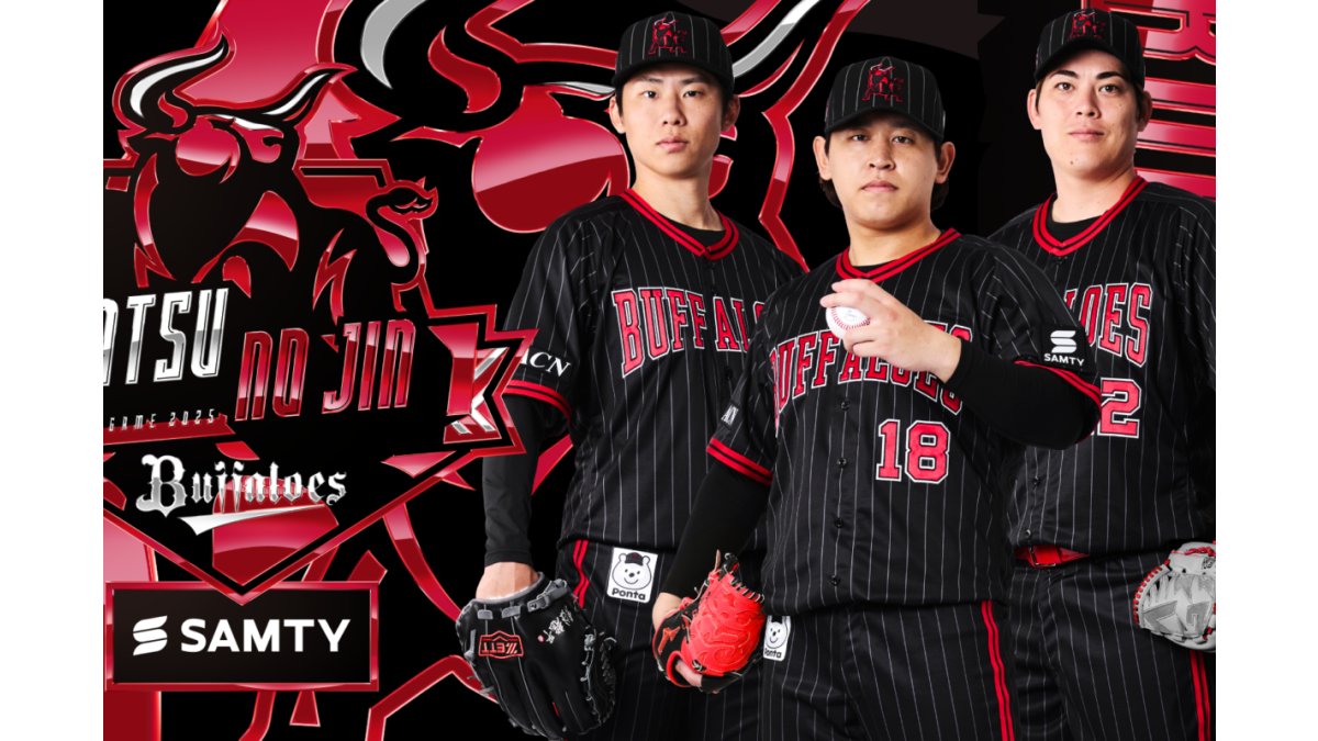 オリックス、「Bs夏の陣2025 supported by SAMTY」ユニフォーム決定