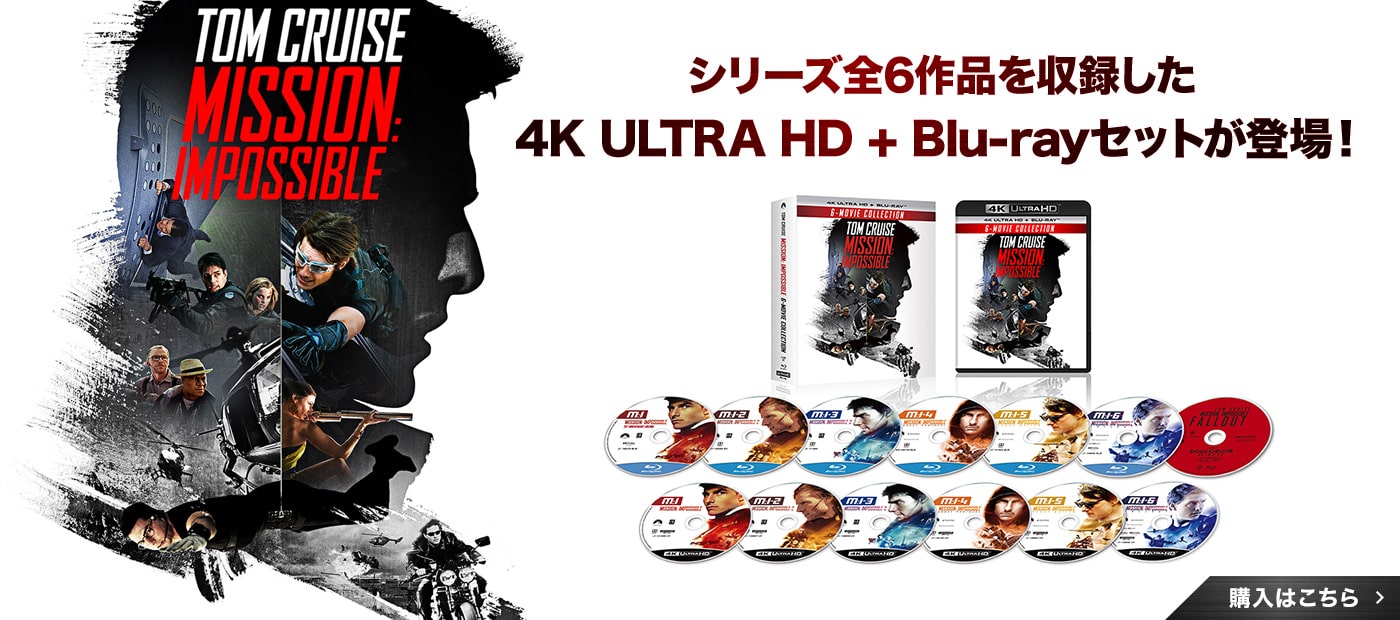 Mission: ミッション：インポッシブル 6ムービー・コレクション（4K