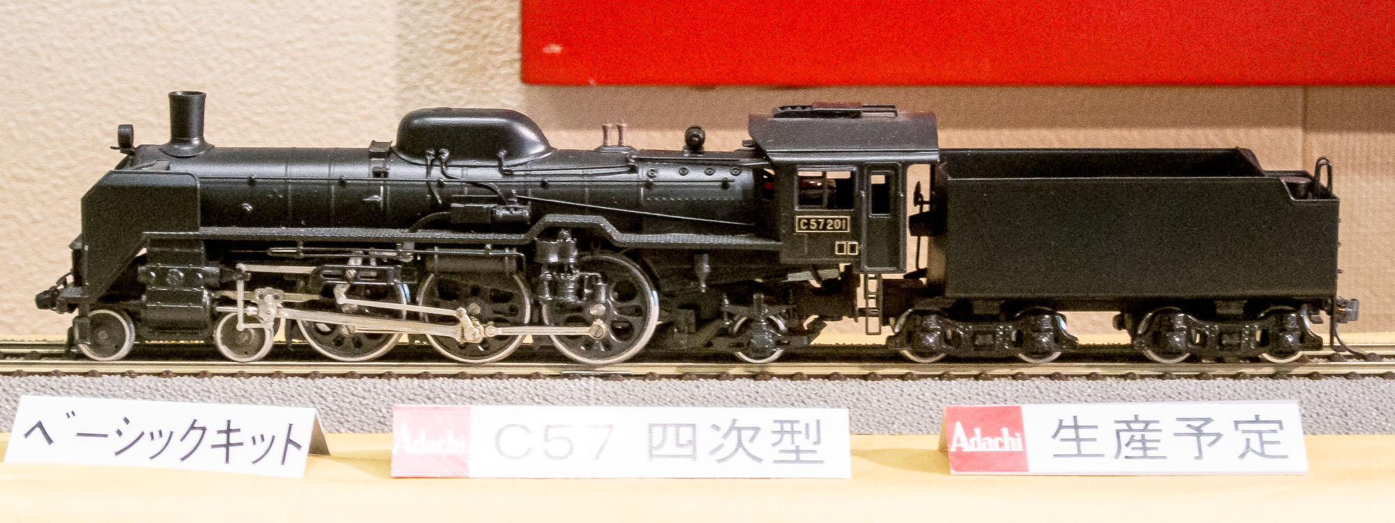 安達製作所 蒸気機関車の発売予定品 : Salamの鉄道趣味ブログ