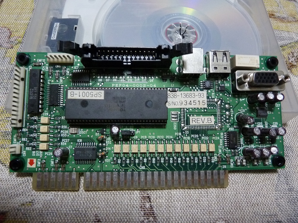 NAOMI Arcade Box その4 : てきとうにブログ