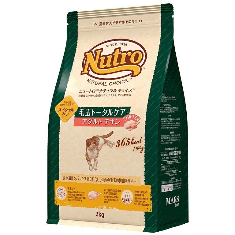 ニュートロ】猫用減量用 アダルト チキン 【ナチュラルチョイス