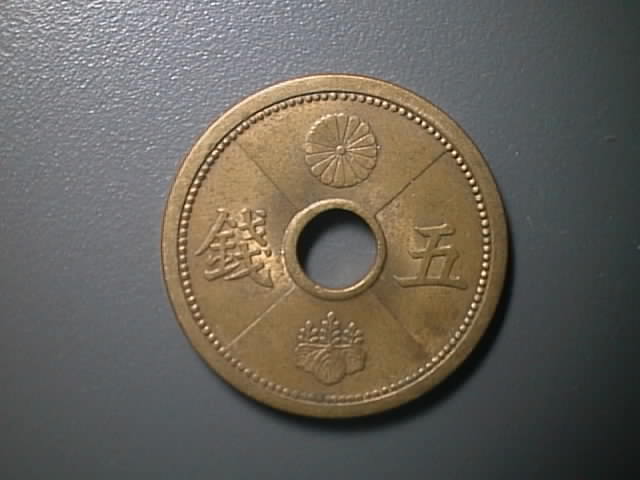 五銭アルミニウム青銅貨 Pepper's Square 丸いページ
